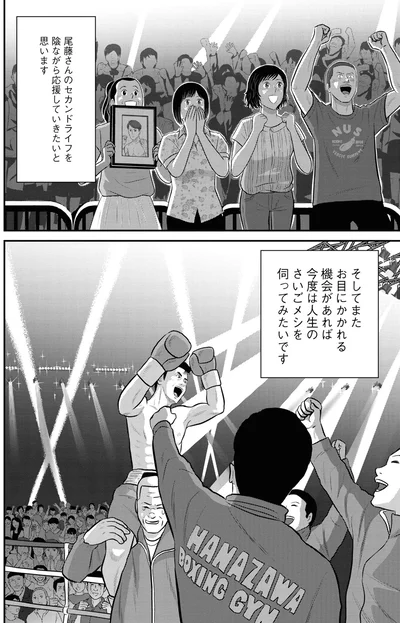 『星のさいごメシ 2』より