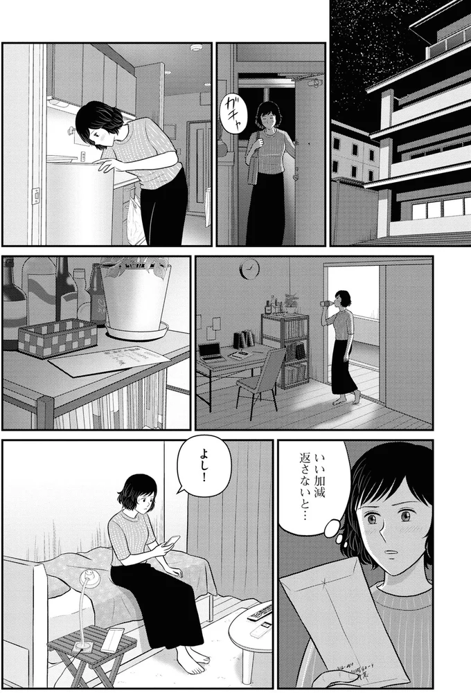 『星のさいごメシ 2』より