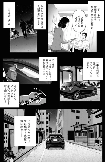 『星のさいごメシ 2』より