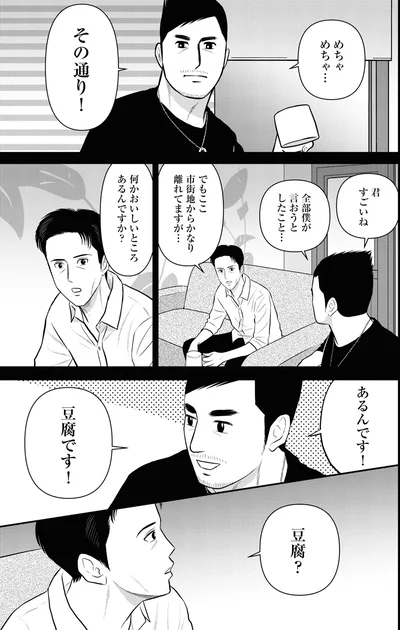 『星のさいごメシ 2』より