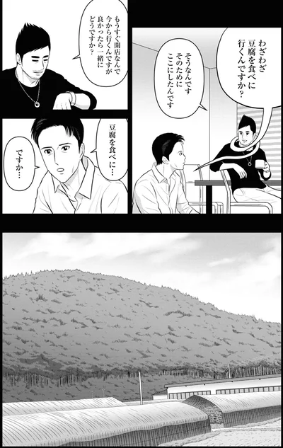 『星のさいごメシ 2』より