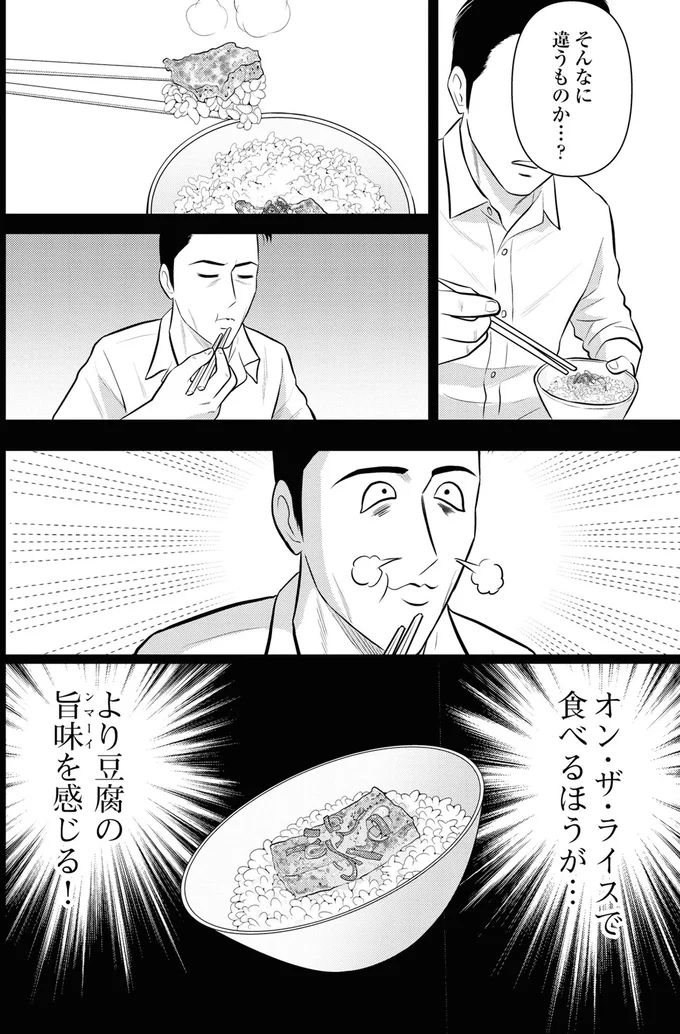 『星のさいごメシ 2』より