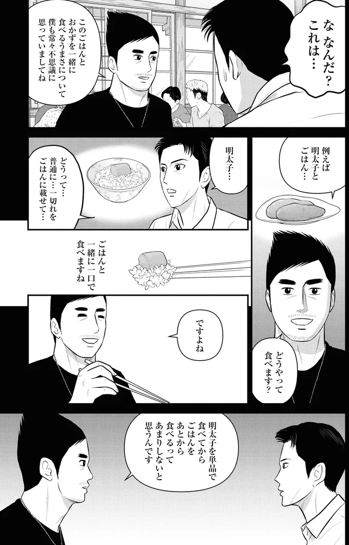 『星のさいごメシ 2』より