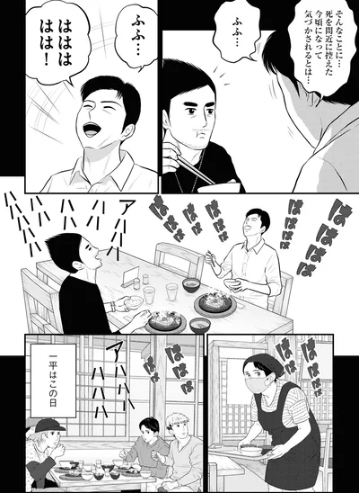 『星のさいごメシ 2』より