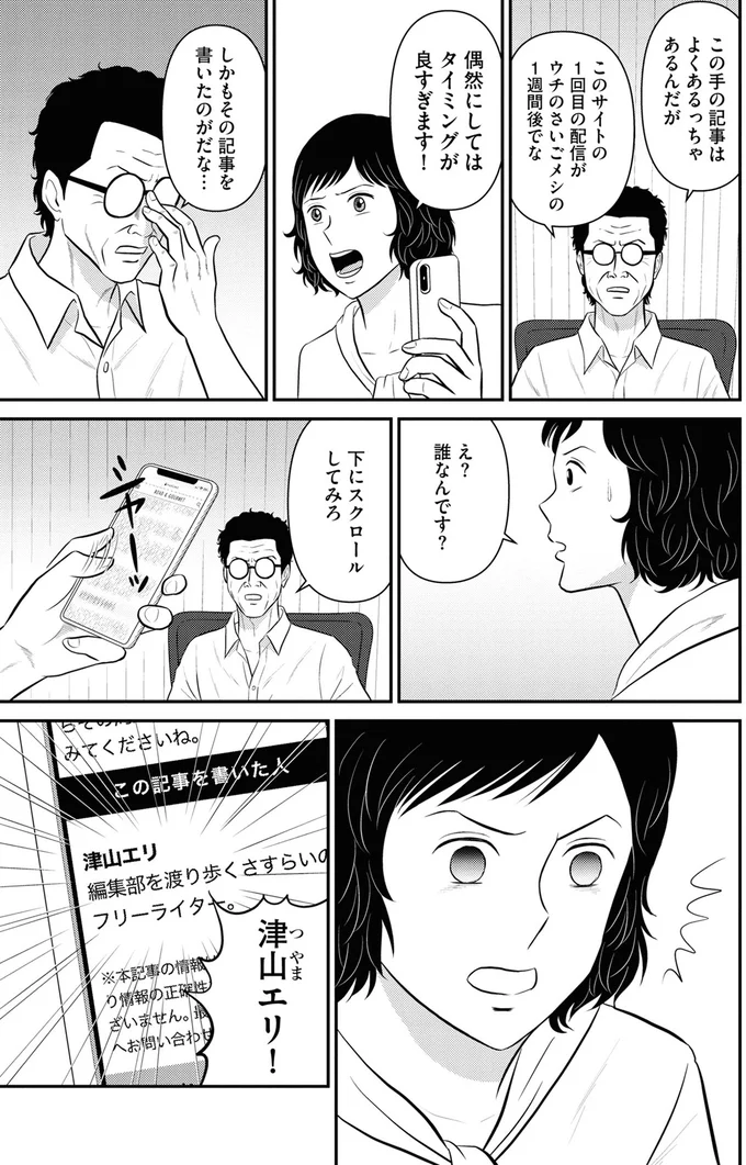 『星のさいごメシ 2』より