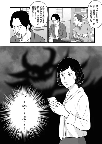 『星のさいごメシ 2』より