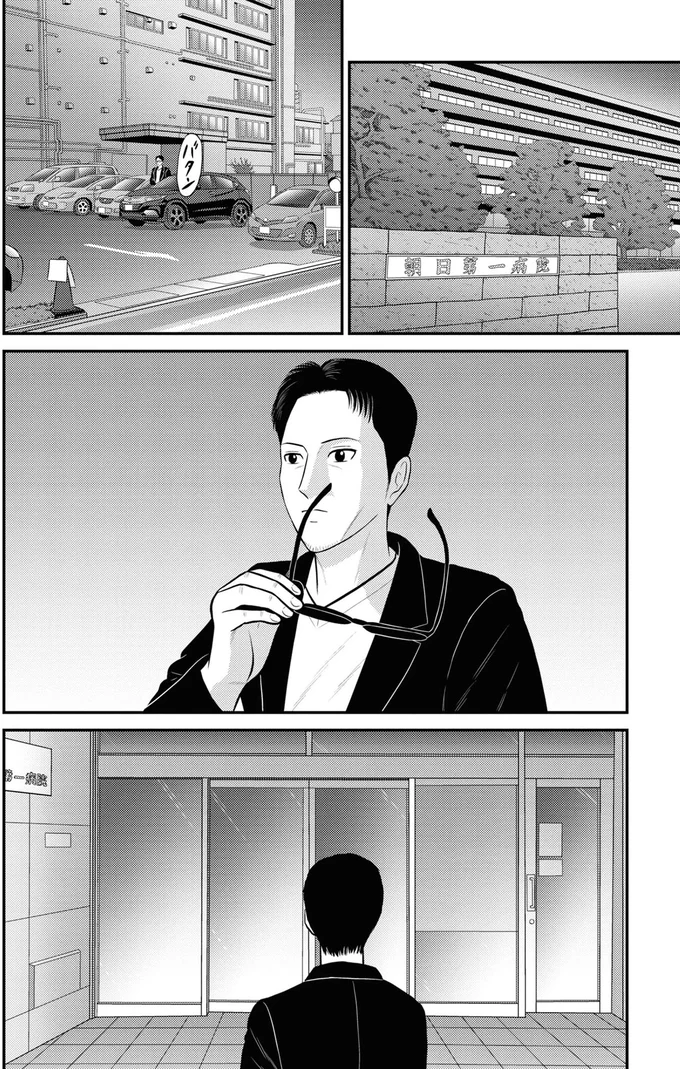 『星のさいごメシ 2』より