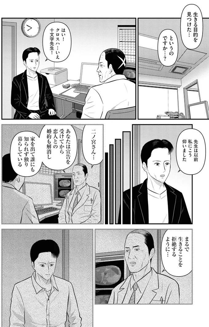 『星のさいごメシ 2』より