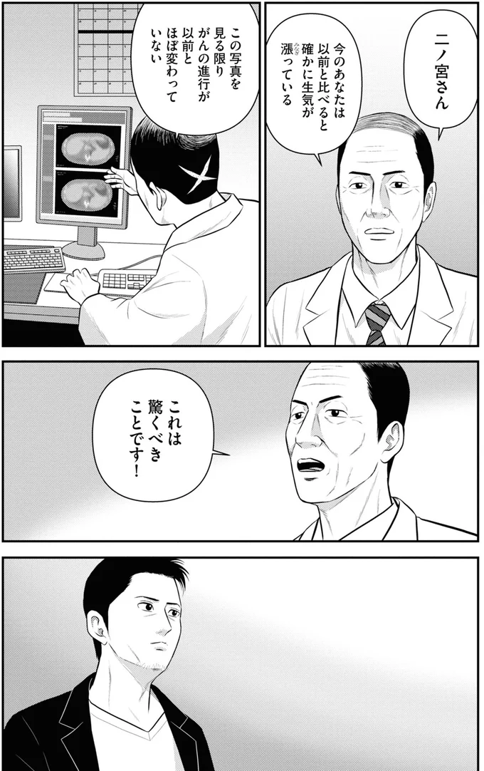 『星のさいごメシ 2』より