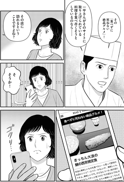 『星のさいごメシ 2』より