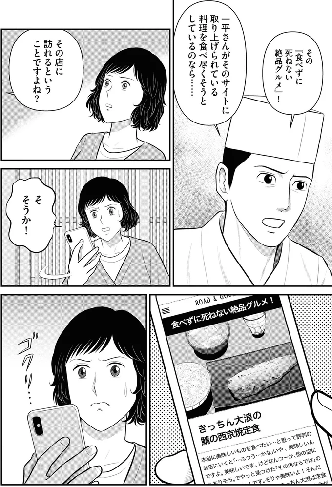 『星のさいごメシ 2』より
