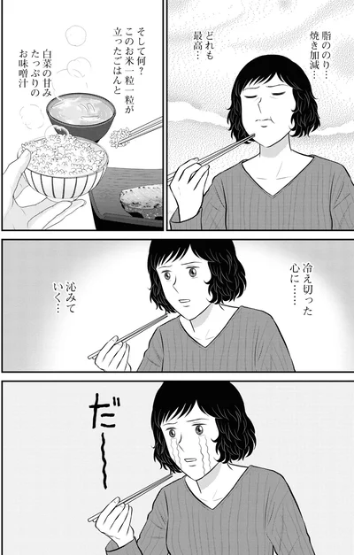 『星のさいごメシ 2』より