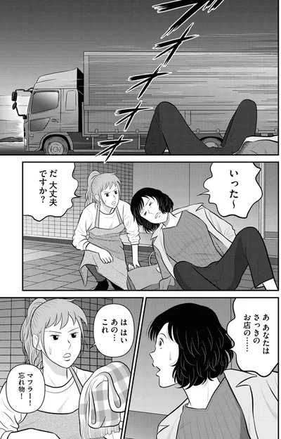 『星のさいごメシ 2』より