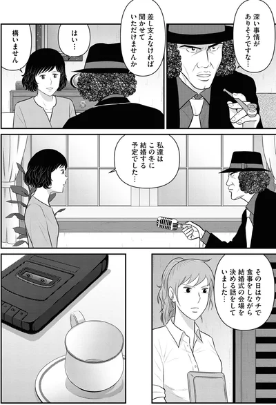 『星のさいごメシ 2』より