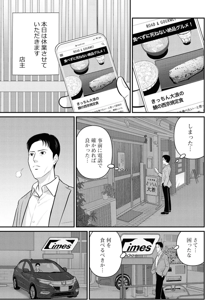 『星のさいごメシ 2』より