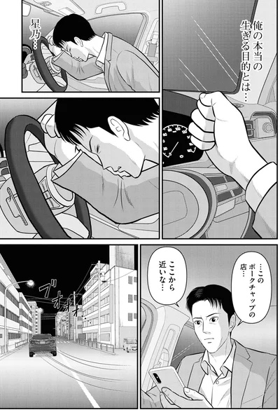 『星のさいごメシ 2』より