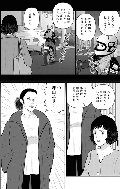 『星のさいごメシ 2』より