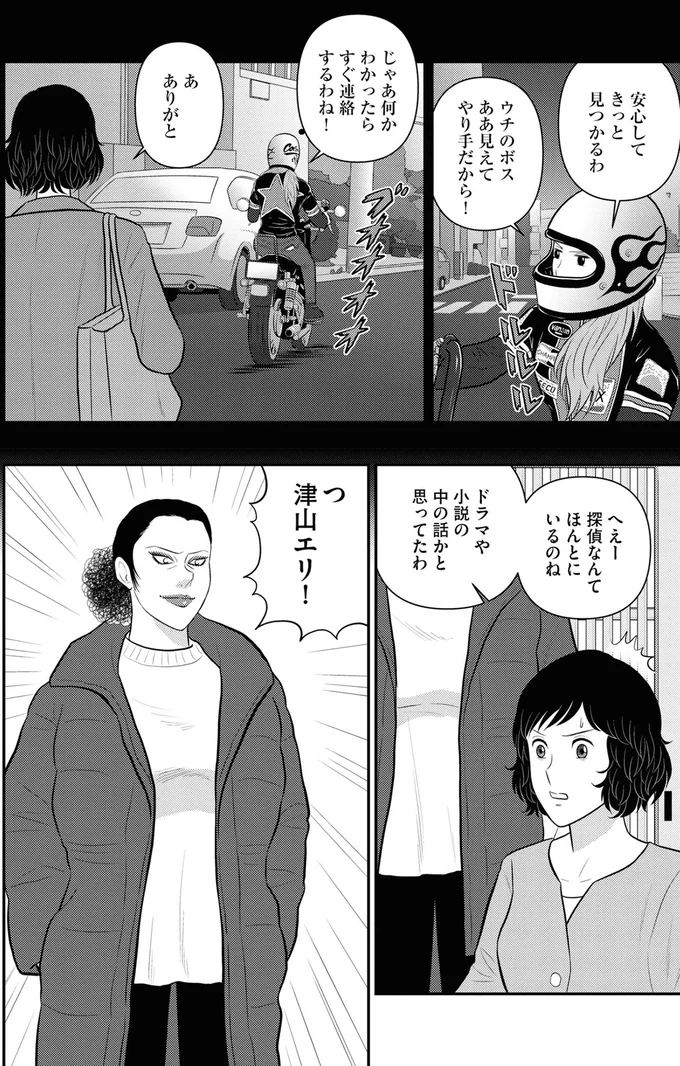 『星のさいごメシ 2』より