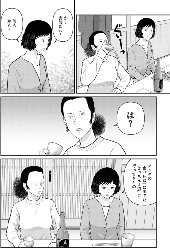 『星のさいごメシ 2』より