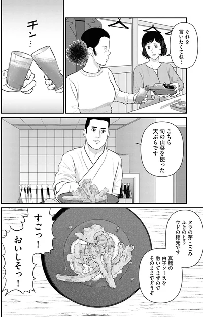 『星のさいごメシ 2』より