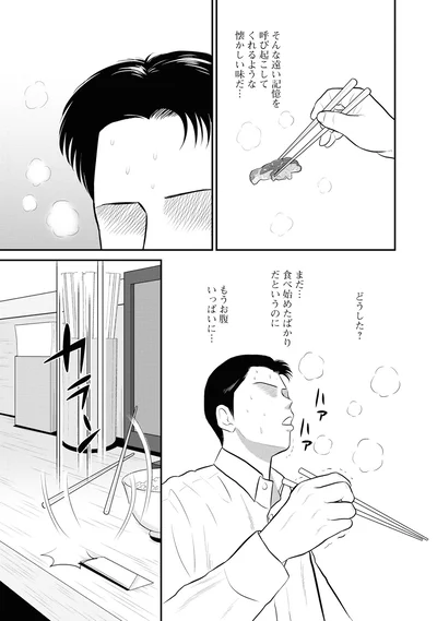 『星のさいごメシ 2』より