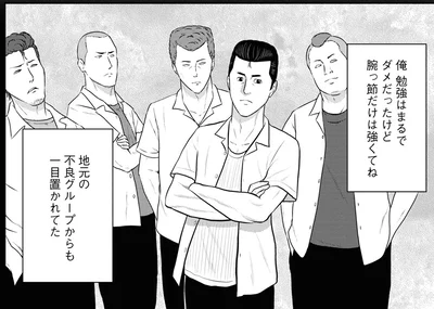 腕っ節だけは強く…