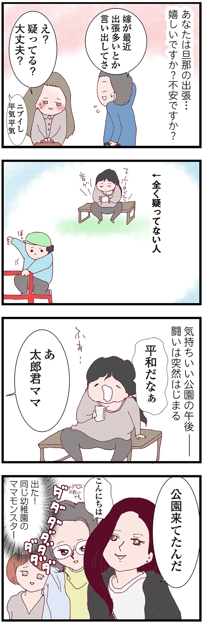 ママモンスター