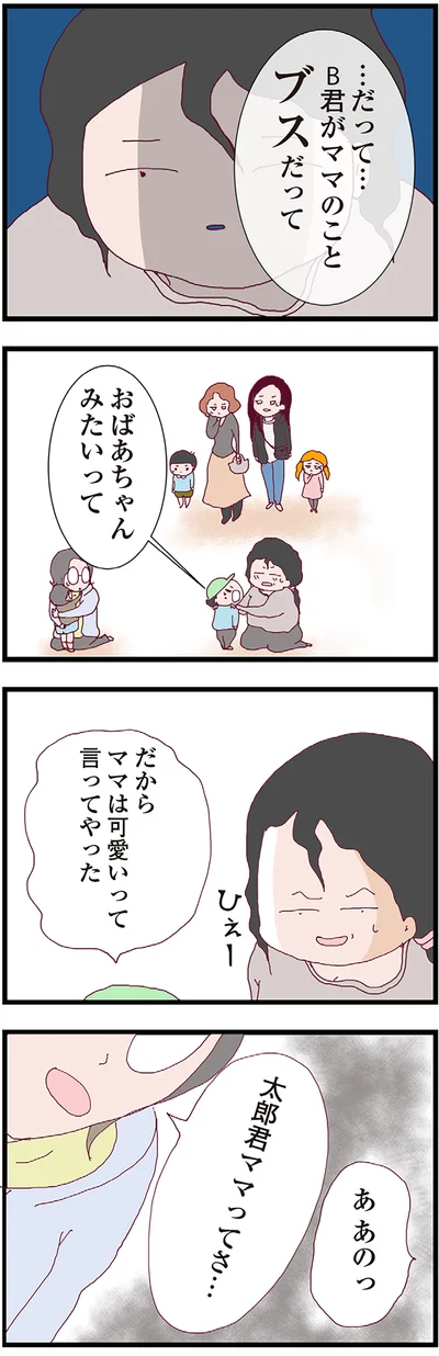 おばあちゃんみたいって