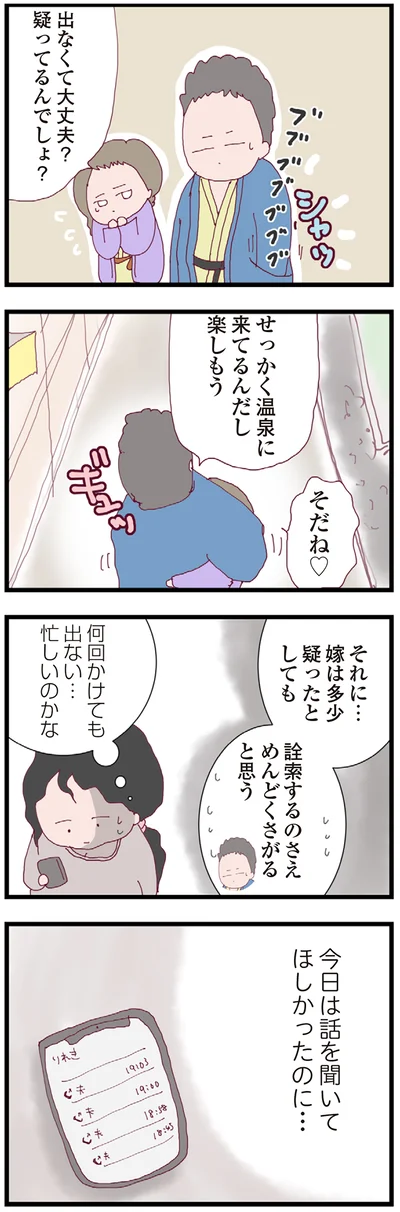 『整形主婦 サレ妻の逆襲』より