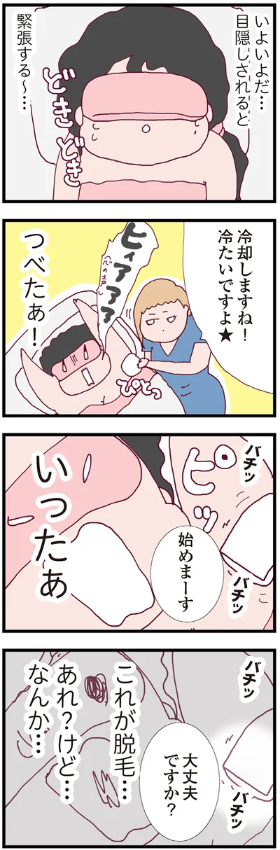 『整形主婦 サレ妻の逆襲』より