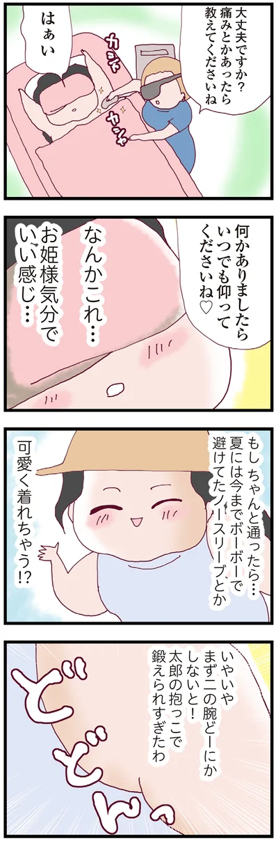 『整形主婦 サレ妻の逆襲』より