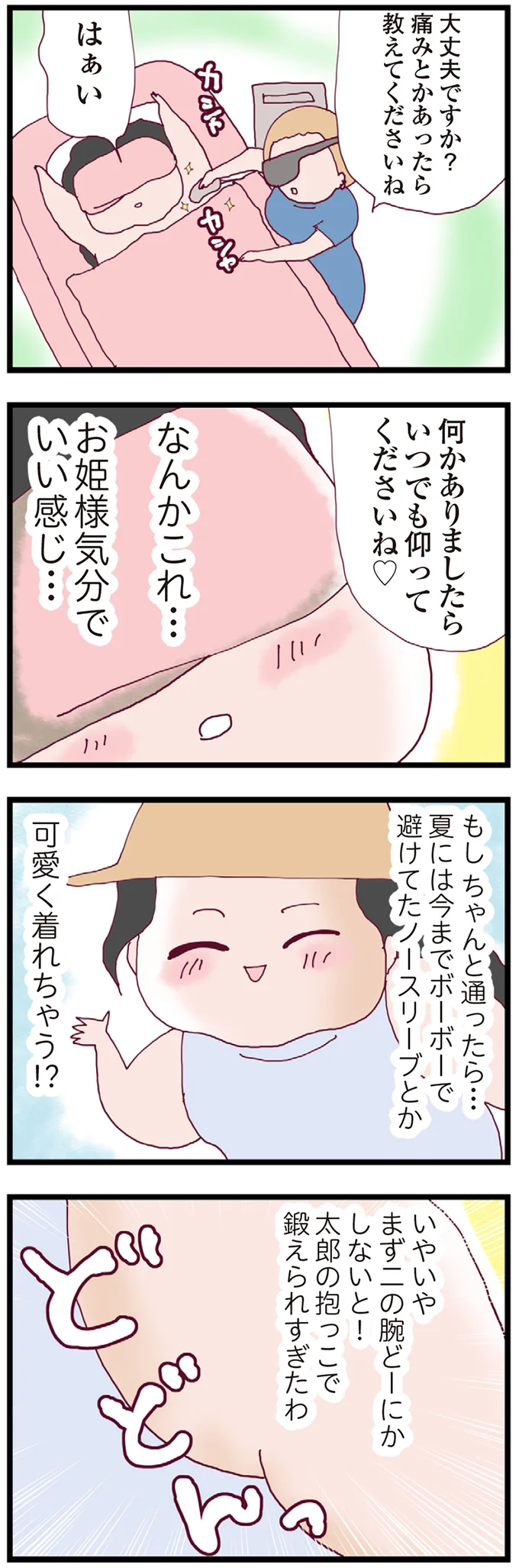 『整形主婦 サレ妻の逆襲』より