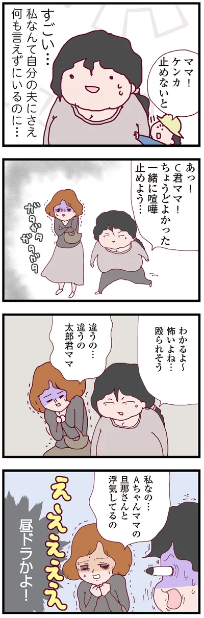 『整形主婦 サレ妻の逆襲』より