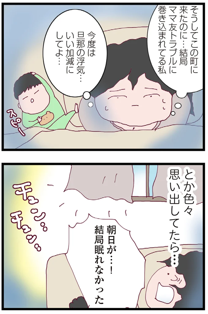 『整形主婦 サレ妻の逆襲』より