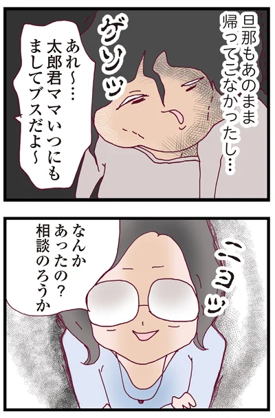 『整形主婦 サレ妻の逆襲』より