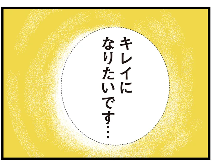 『整形主婦 サレ妻の逆襲』より