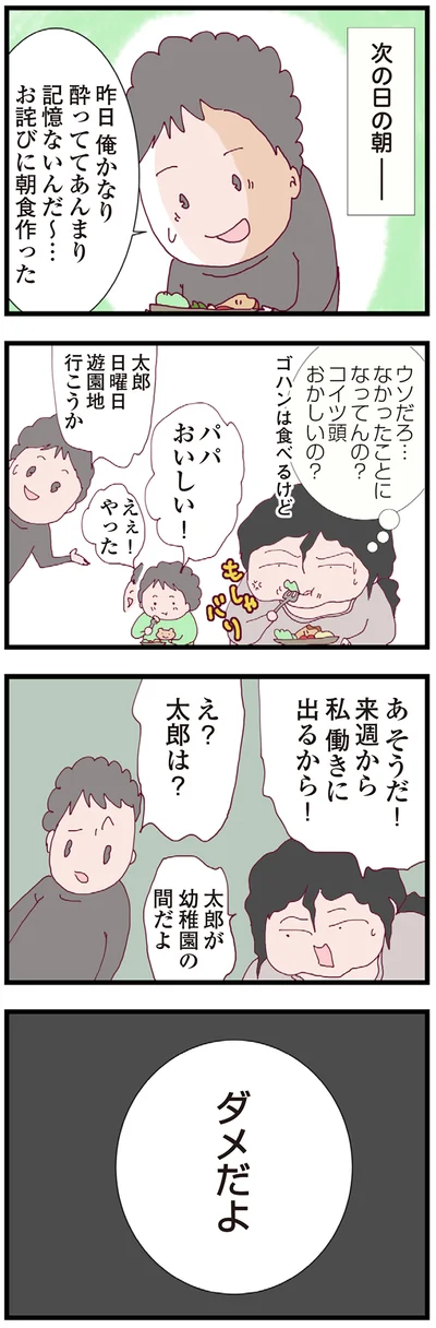 『整形主婦 サレ妻の逆襲』より