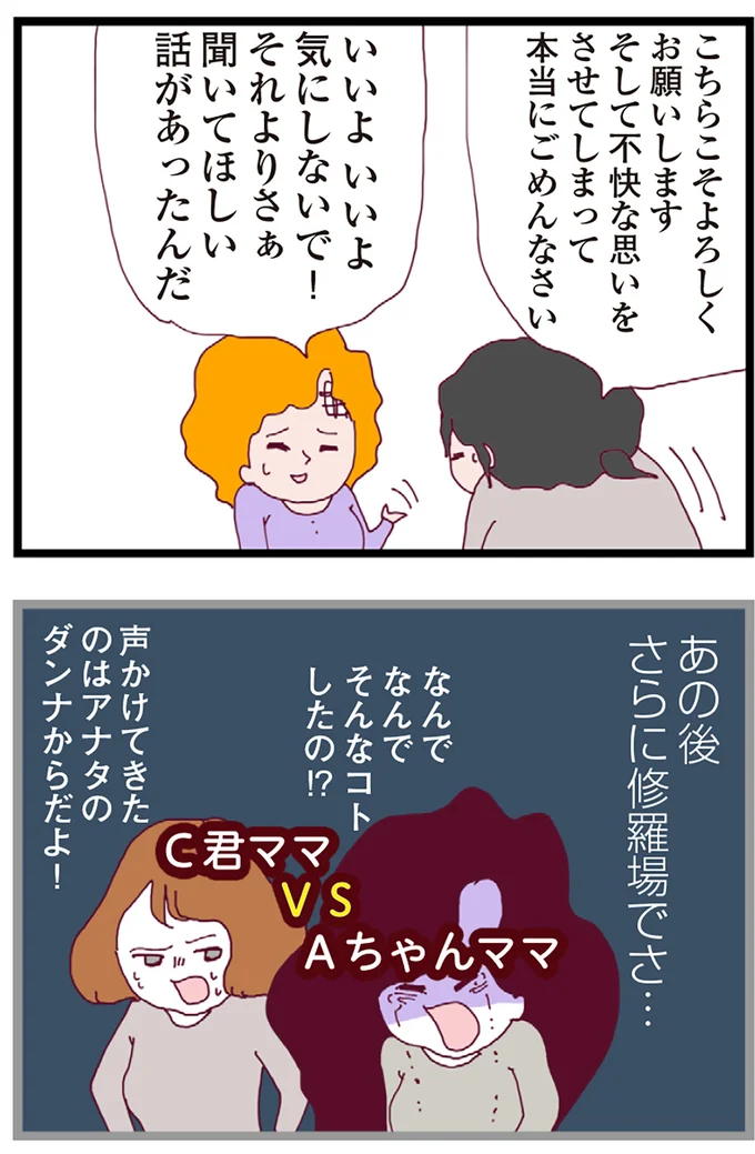 『整形主婦 サレ妻の逆襲』より