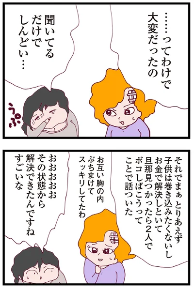 『整形主婦 サレ妻の逆襲』より