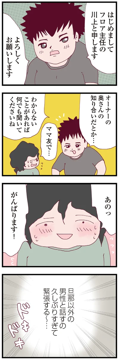 『整形主婦 サレ妻の逆襲』より