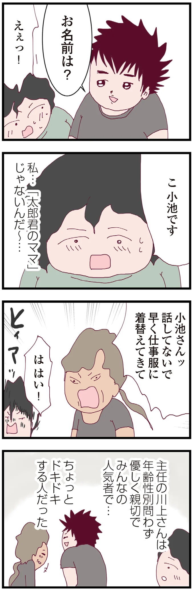 『整形主婦 サレ妻の逆襲』より