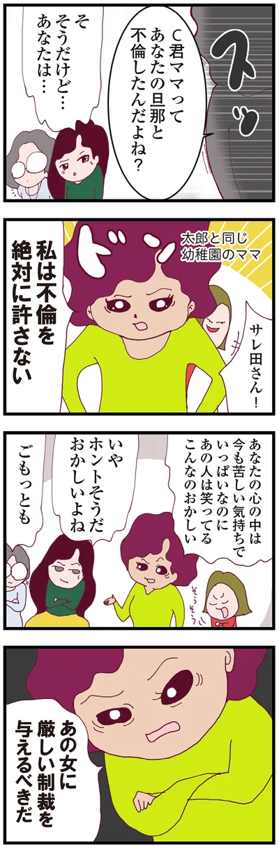 『整形主婦 サレ妻の逆襲』より