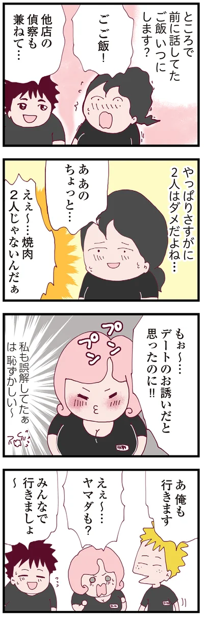 『整形主婦 サレ妻の逆襲』より