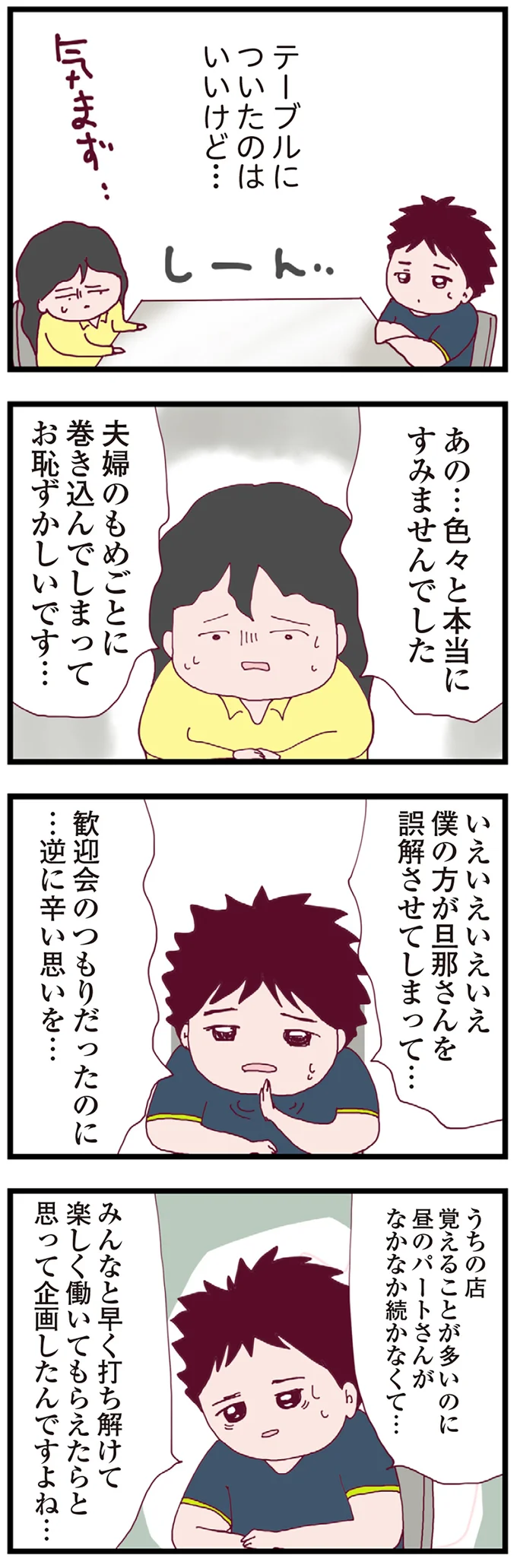 『整形主婦 サレ妻の逆襲』より