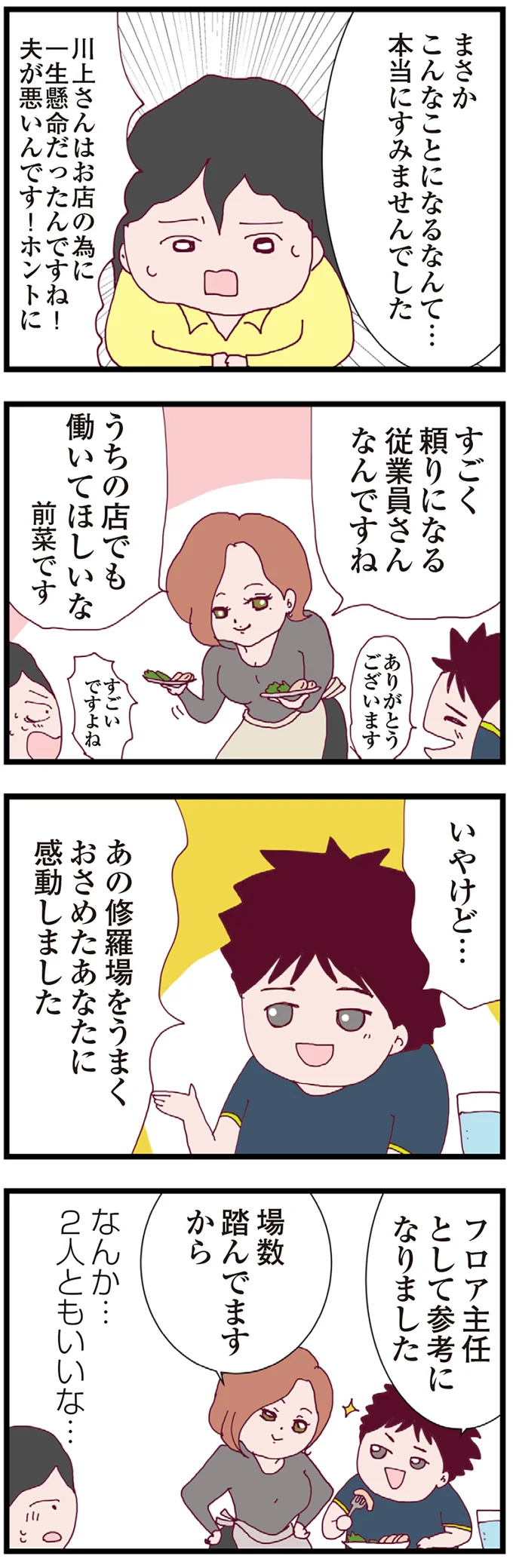 『整形主婦 サレ妻の逆襲』より