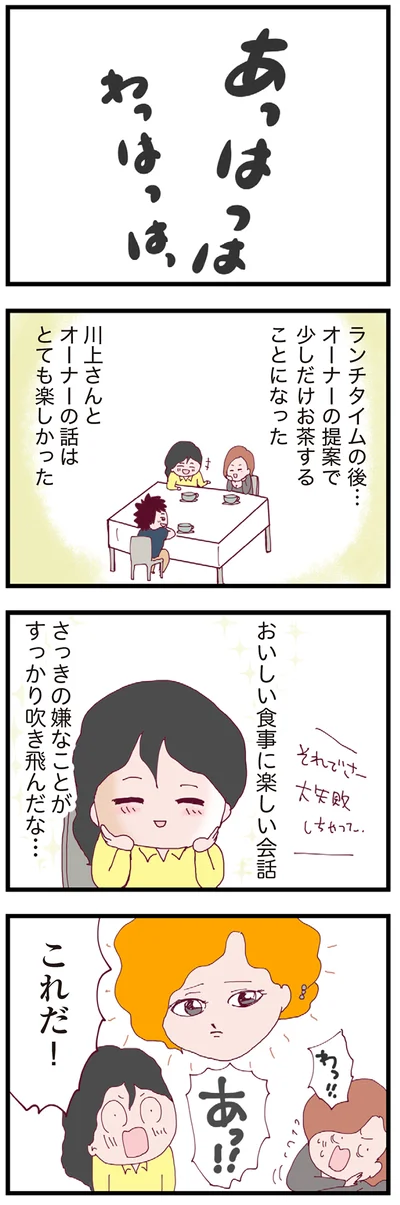 『整形主婦 サレ妻の逆襲』より
