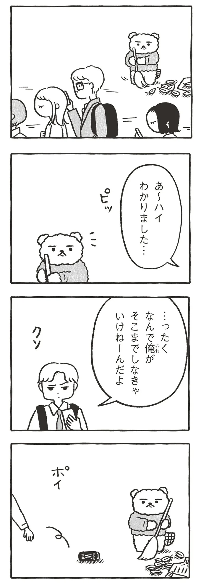 なんで俺がそこまでしなきゃいけねーんだよ