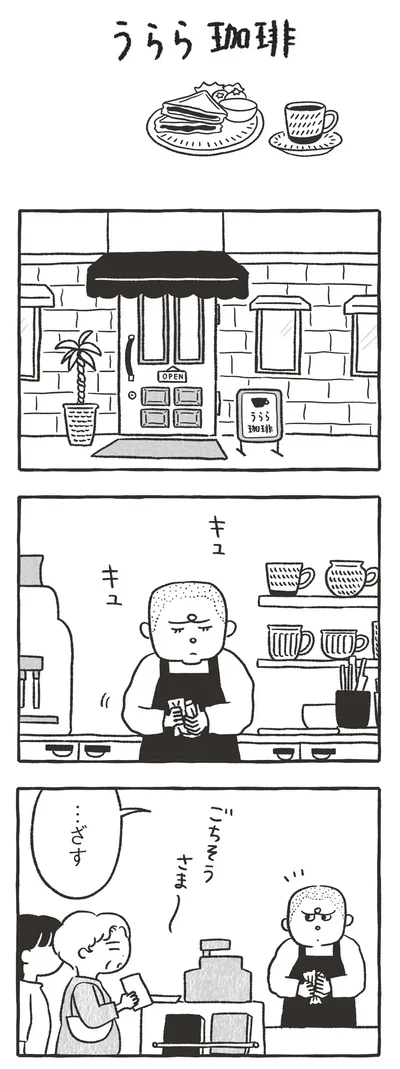 『くまさきさん』より