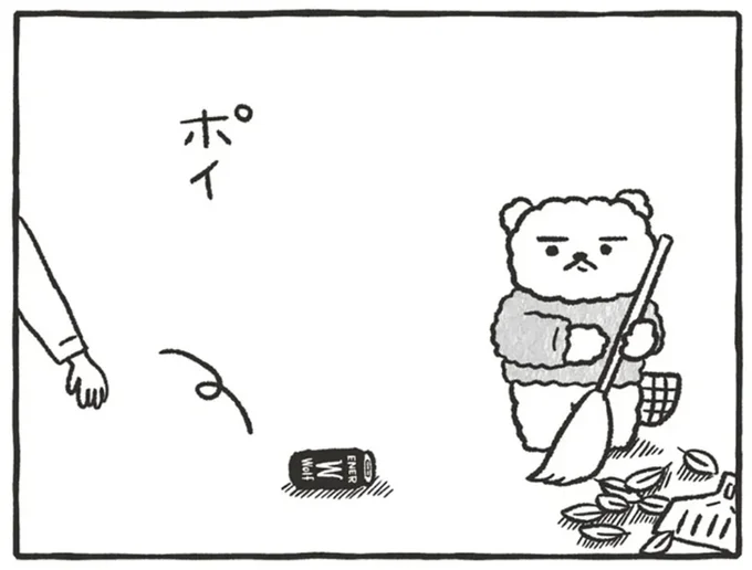 不機嫌な若者が空き缶をポイ捨て。缶を拾ったくまさきさんが思うこと