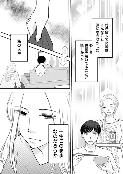 一生このままなのだろうか